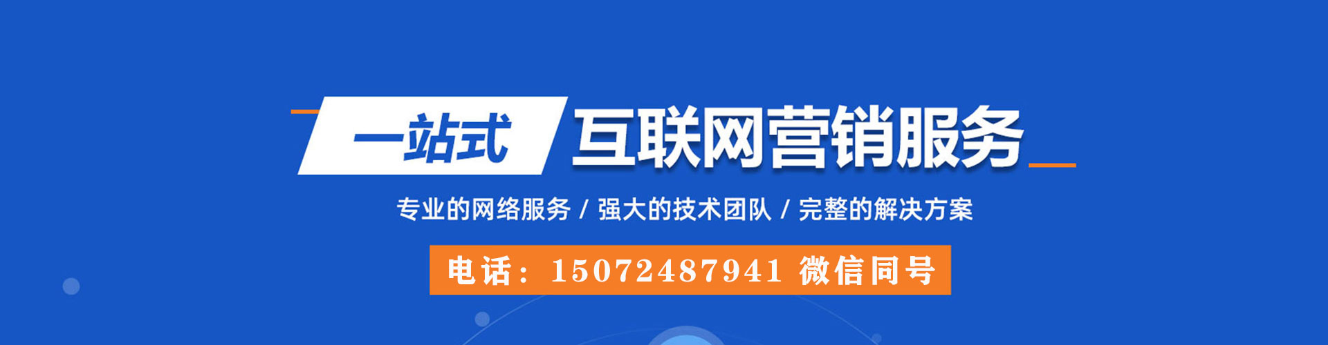 点军sem竞价员
