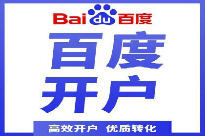 某企业通过百度竞价推广代运营实现业绩大增的秘诀